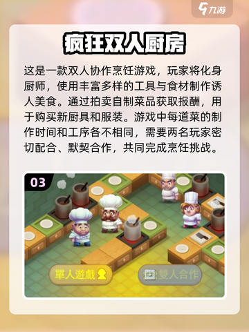 🔥2024必玩双人游戏排行榜🎮截图4