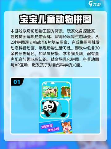 🔥2025最火儿童拼图游戏合集！🧩宝宝益智必备截图2