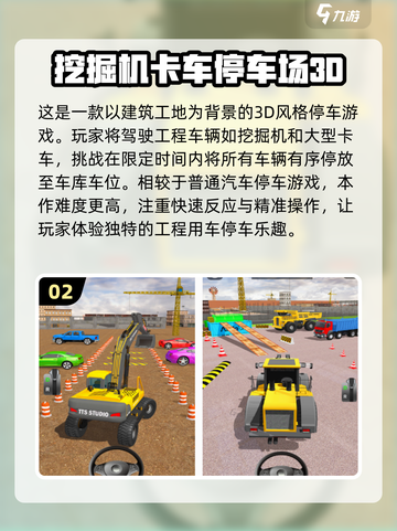 2025必玩🔥挖掘机游戏正版推荐💥截图3