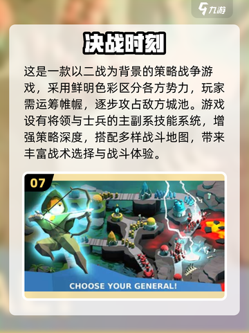 🔥2025爆款塔防游戏推荐！🎮小兵攻塔超刺激💥截图8