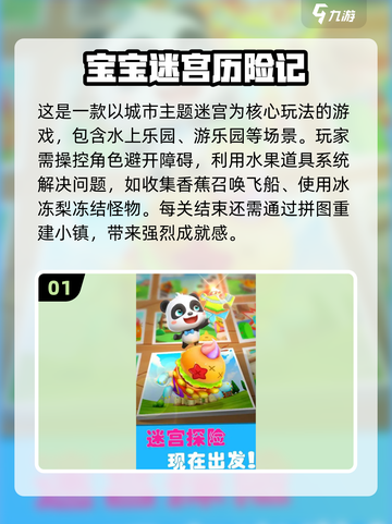 2025最🔥儿童迷宫游戏推荐🎉宝爸宝妈快收藏！截图2
