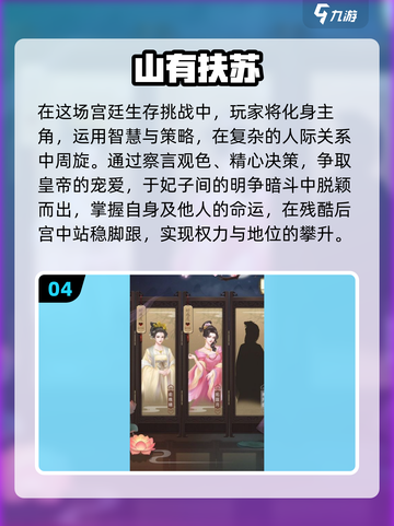 古风游戏推荐♀2024超火手游合集✨截图5