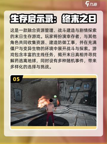 🔥2025最火生存游戏合集来袭！🎮截图6
