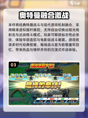 🔥2025必玩奥特曼游戏TOP榜💥玩不腻的全收录🎮截图4