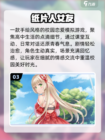 🔥2025必玩高分Galgame推荐✨截图4