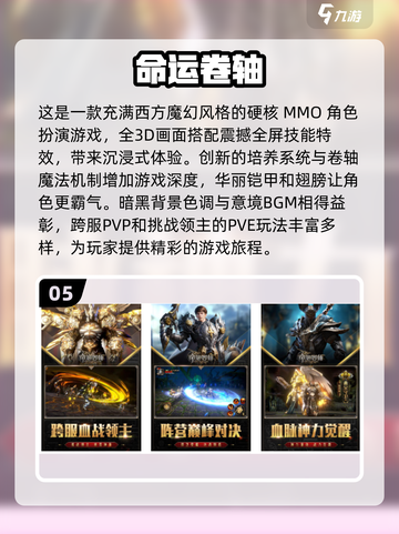 2024必玩🔥超有趣命运游戏大揭秘✨截图6