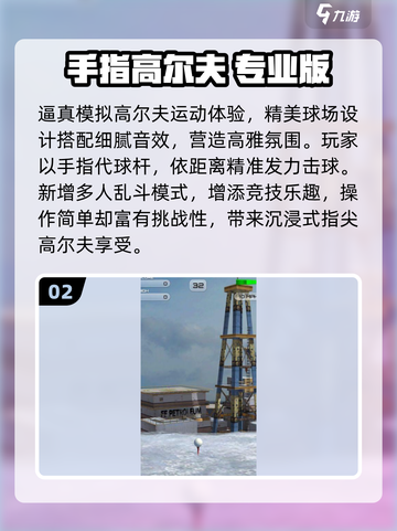 🔥2025最火手指游戏Top榜💥截图3