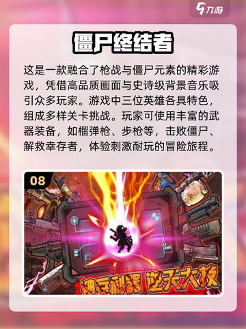 🔥2024必玩！高人气射击手游TOP10排行榜✨截图9