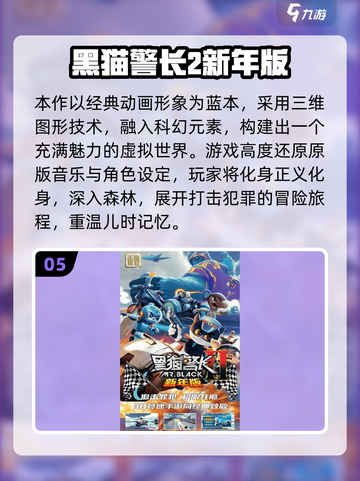 🔥2025最火3D动画手游TOP5榜单💥🎮截图6