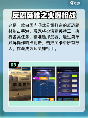 🔥2025最爽射击手游推荐！🔥🎮截图4