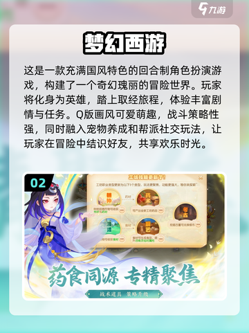 回合制网游大起底！🔥经典游戏等你来战🎉截图3