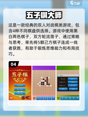 🔥双人PK手游推荐🎉2024年最耐玩的两人对战游戏下载汇总截图5