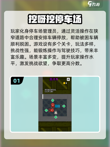 🔥2025最耐玩停车场游戏合集🚗💥截图2