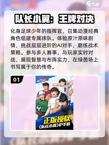 ⚽2025最耐玩足球游戏TOP10🔥截图2