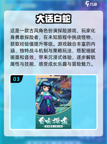 🔥2025十大最火仙侠手游排名✨截图4