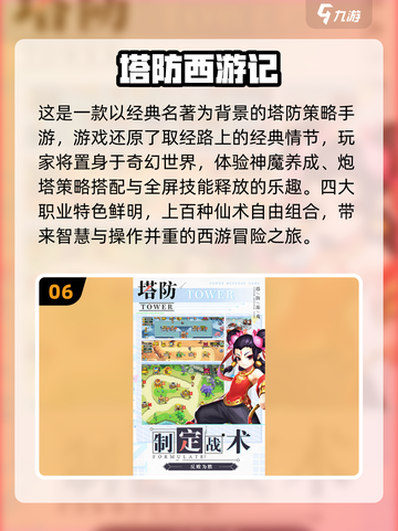 2025必玩塔防游戏合集💥🔥截图7