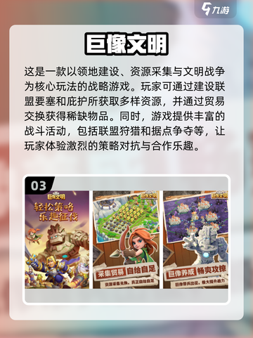 2024超🔥文明游戏合集💥玩家必玩分享！🎮截图4