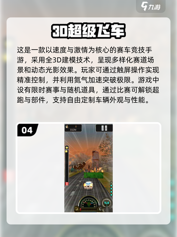 🔥2025最炫飞车手游排行🚀手把手教你挑好玩的飞车游戏🎉截图5