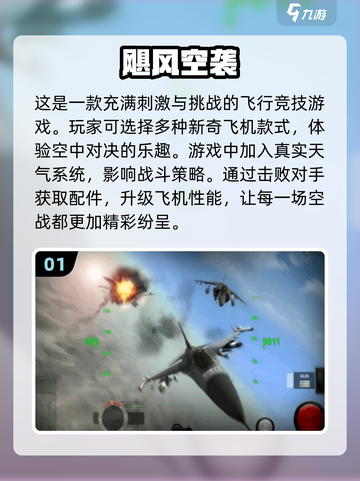 🔥2025必玩！人气飞行模拟手游下载合集✈截图2