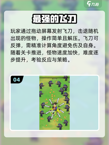 🎯2025最火飞刀游戏TOP榜！手残党也能逆袭💥截图5