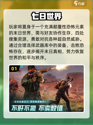 🔥2025最火求生手游推荐💥生存挑战🔥截图2
