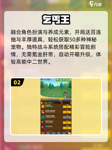 🔥海南游戏公司神作曝光！2025必玩手游TOP榜💥截图3