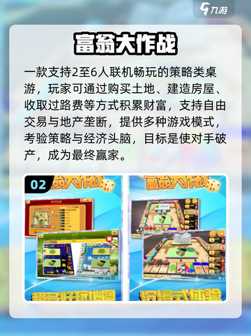 🔥5人室内小游戏大揭秘！🎲聚会必玩截图3