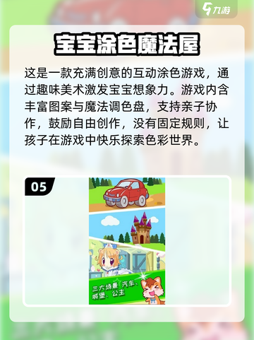 🔥2025超火亲子游戏TOP100🎮耐玩推荐全家乐翻天！截图6