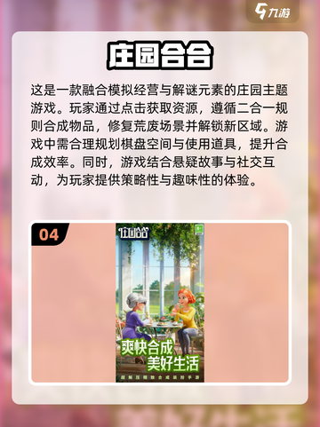 🔥2025超流行手游推荐，玩到停不下来！🎮截图5