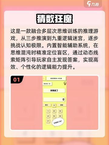 2025必玩猜数游戏🔥超准数字预言等你挑战🔮截图2