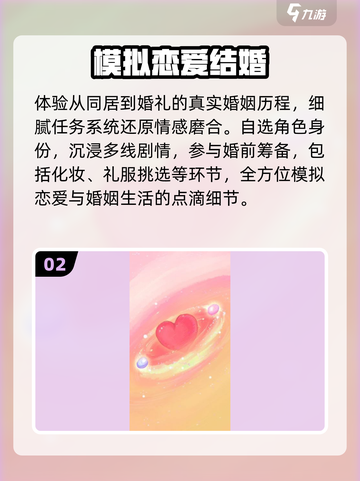 💍2025最火结婚游戏大揭秘！🔥截图3