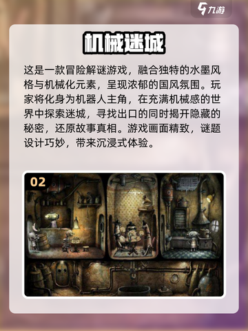 🔥2025必玩！高人气解谜手游🔥截图3