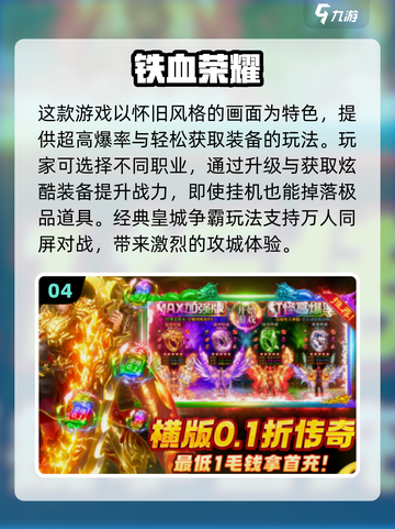 🔥2025点卡制游戏TOP榜！💰超好玩不氪金！🎮截图5