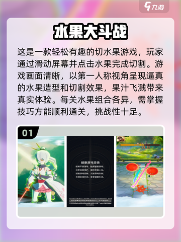 水果大战游戏合集💥，2025最流行手游分享！🔥截图2