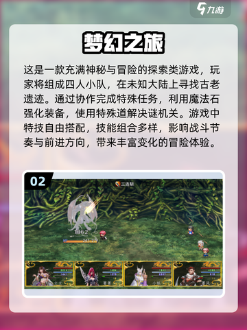 🔥2025必玩梦幻手游免费下载推荐💎截图3