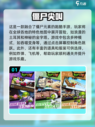 🔥2025最🔥跑酷手游排名🌟玩到停不下来！截图2