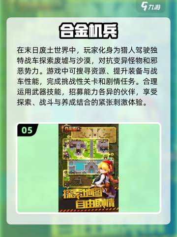 🔥经典FC游戏下载推荐，耐玩到停不下来！🎮截图6