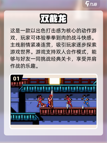 🔥80后经典游戏大揭秘！童年回忆杀💥截图2