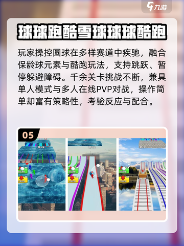 🔥2025最火跑酷游戏TOP榜🏃‍♂截图6