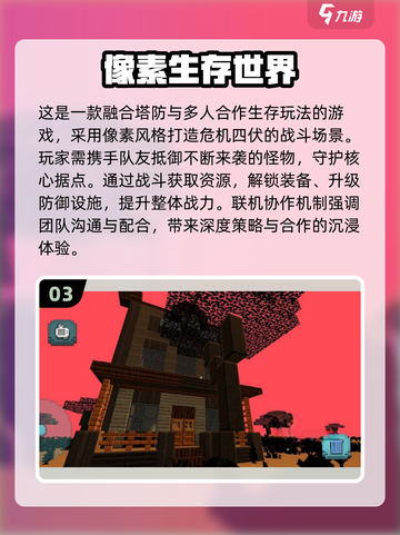 🔥2025最火像素生存手游大揭秘！🎮截图4