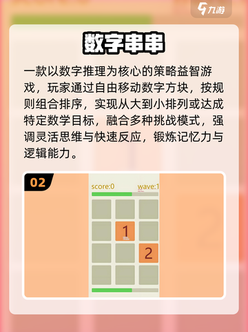 🔥2025最上头填数游戏推荐💡截图3