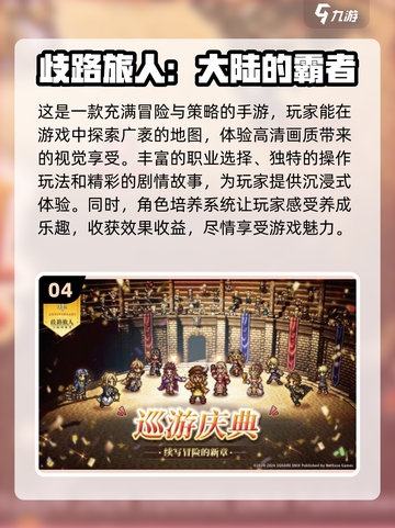 🔥2024必玩回合制手游🔥最受欢迎榜单🎉截图5