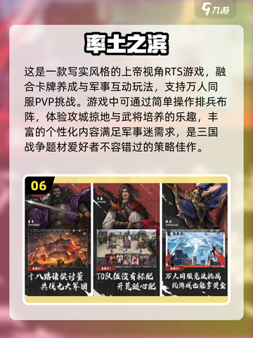🔥2025必玩！七雄争霸趣味策略游戏大盘点🔥截图7