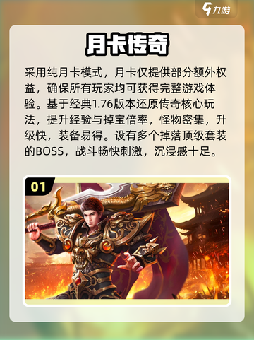 🔥2025最火纯月卡传奇手游💥截图2