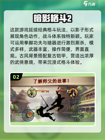 🔥暗影游戏大揭秘！2025必玩清单来袭💥🎮截图3