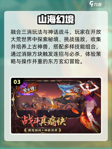 🔥2025最难手游TOP榜，你能通关几个？🎮截图4