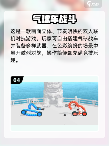 🎮爆款气球射击游戏免费玩！2025最🔥推荐榜单来袭💥截图5