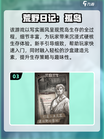 🎮边走边捡宝！2025超上瘾手游大揭秘💥截图4