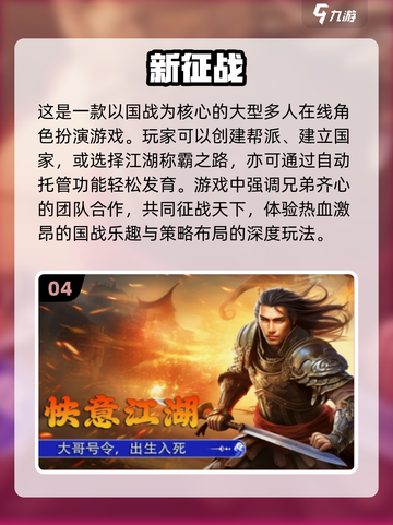2024必玩🔥免费安卓大型手游排行💥截图5