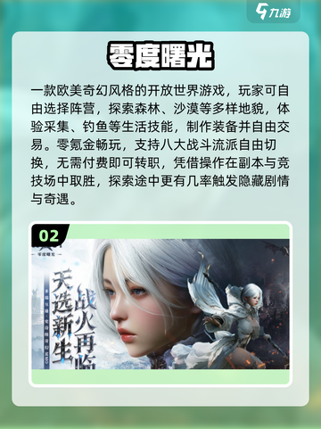 🔥零氪党必玩！3款高人气手游推荐🎮截图3